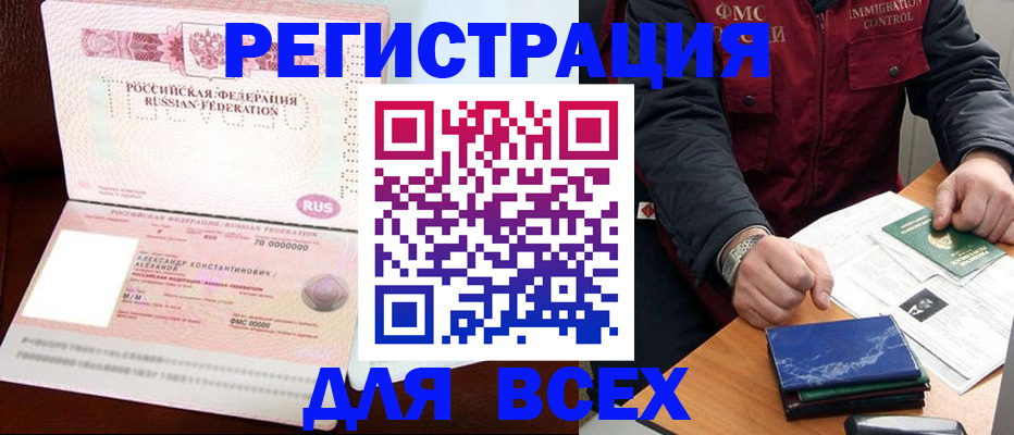 миграционный учет в Зеленодольске