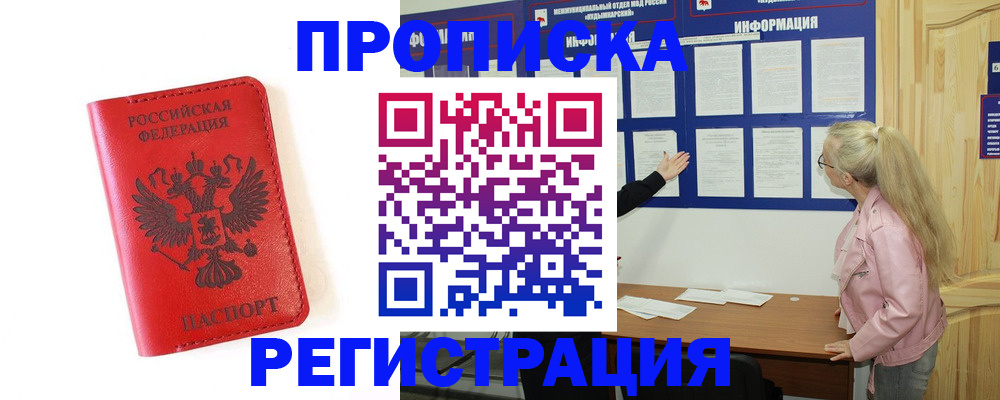 временная регистрация в Зеленодольске