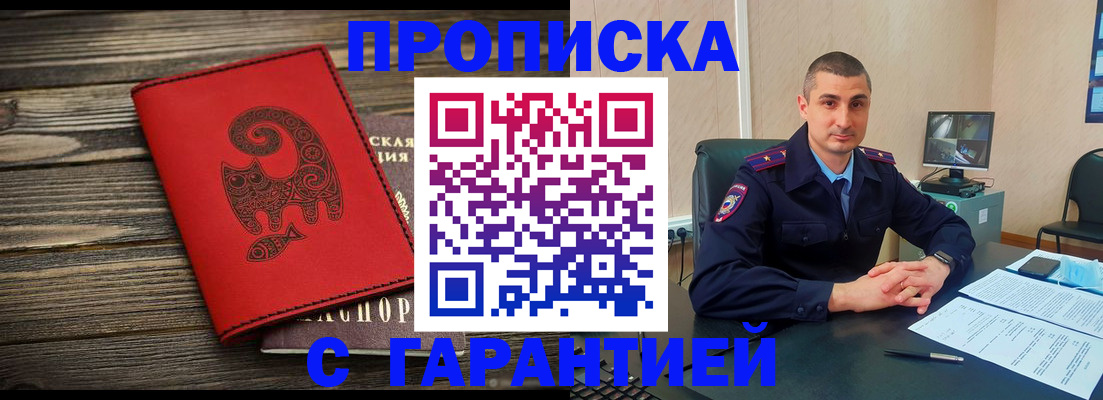 прописка поиск в Зеленодольске